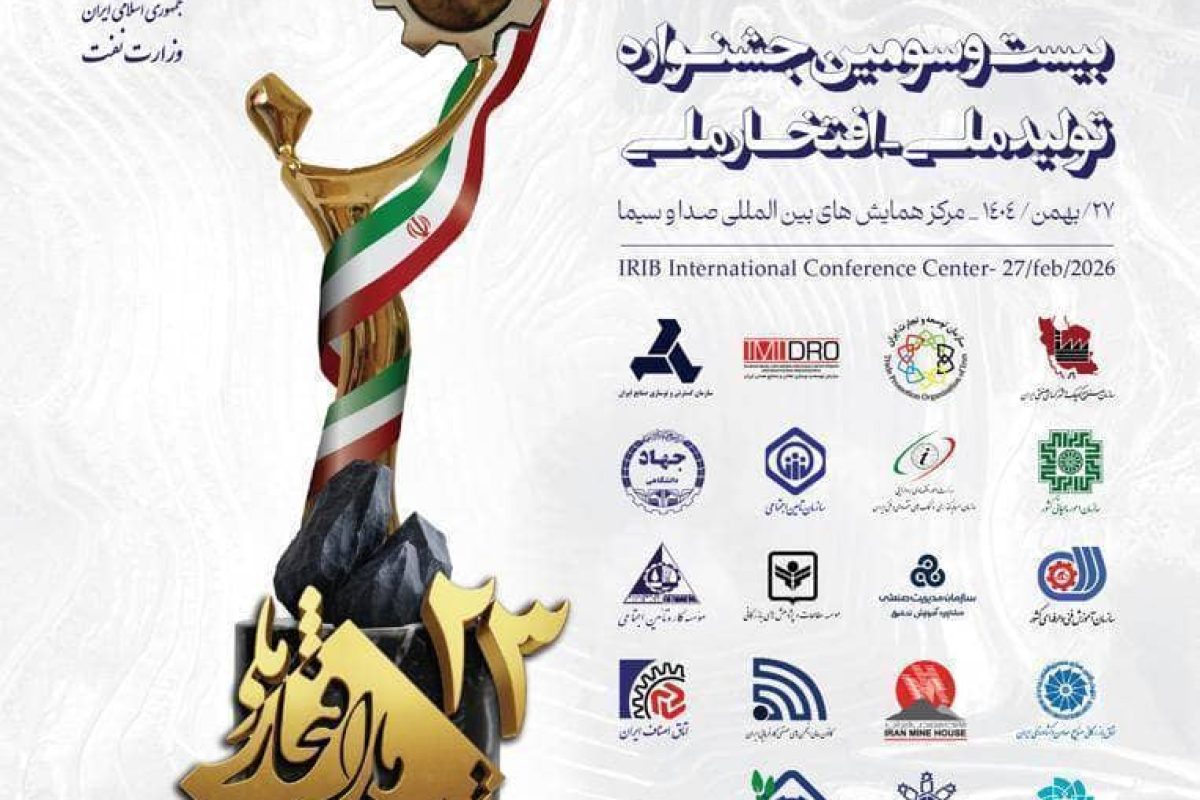 جشنواره-تولید-ملی